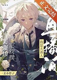 (綜漫同人)彈幕都以為我是大善人