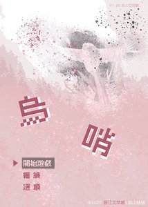 鳥哨