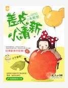 差點小清新