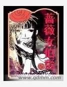 薔薇女伯爵