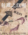 （射鵰同人）射鵰之江湖