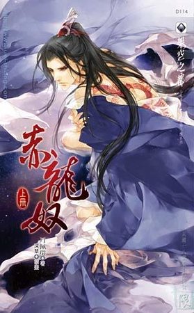 赤龍奴+青龍侍+玄龍玦+白龍刺+黃龍劫（出書版）