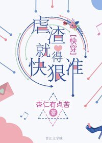 虐渣就得快狠准[快穿]